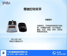 寶安區櫻花天平 櫻花天平商家 巨衡精密儀器 優質商家