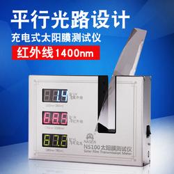 ns100便攜式太陽膜檢測儀批發