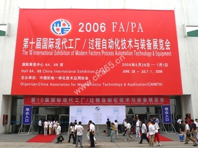 第10屆FA/PA展覽會在北京國際展覽中心隆重開幕-PLC.PAC.DCS-控制/儀器儀表-資訊-中國測控網
