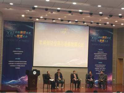 2017中國測控技術與儀器大會在京隆重召開