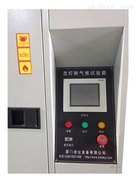 廈門德儀：專業氙燈耐氣候老化試驗機制造與批發服務